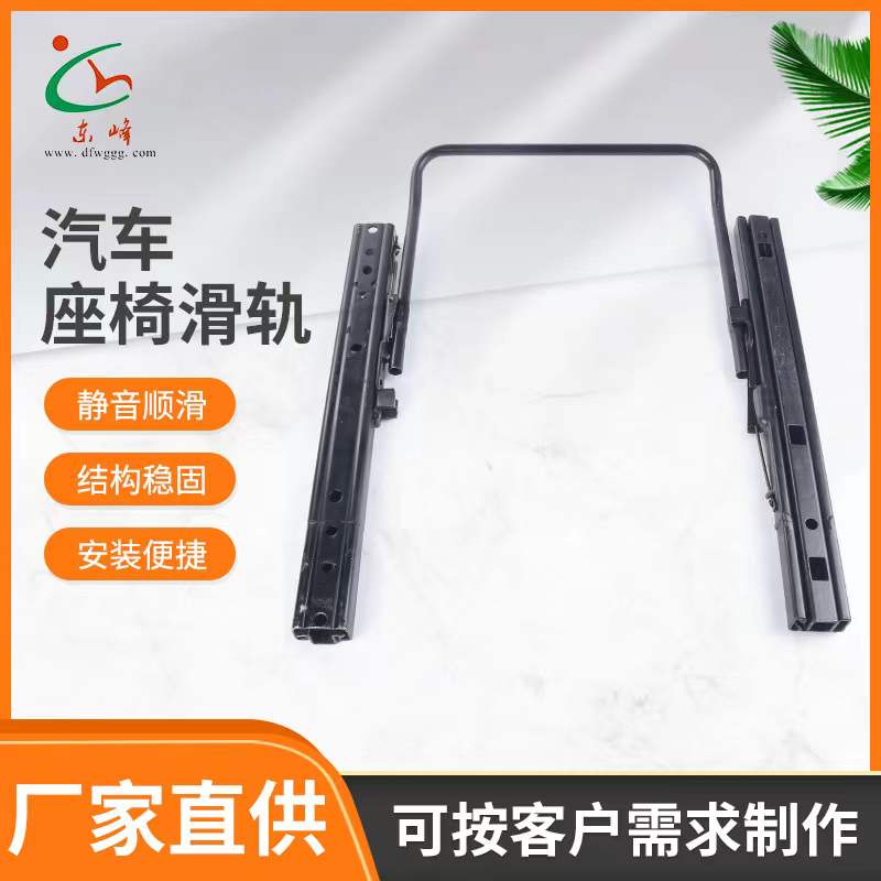 逼逼操视频网汽车座椅滑轨 汽车小冰箱滑轨